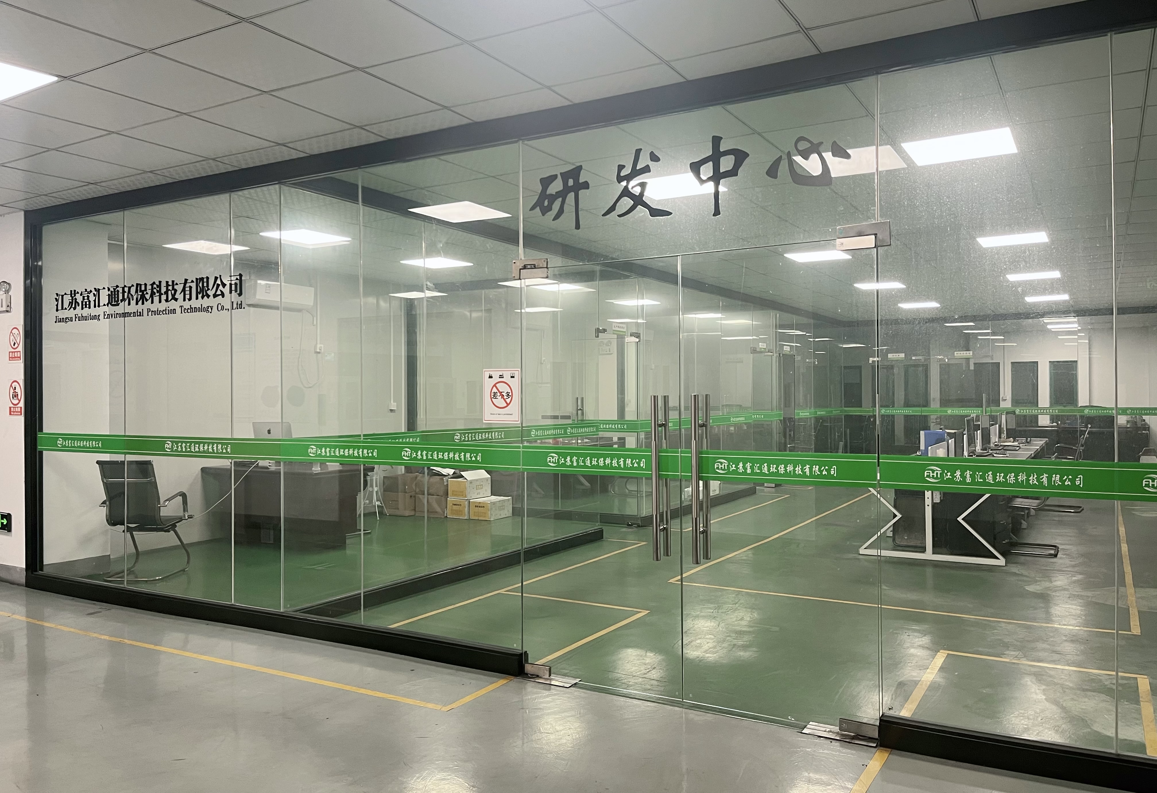 研發(fā)中心.jpg
